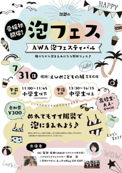 ポスター_web