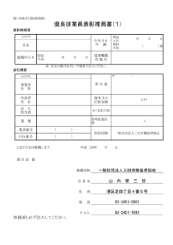 推薦書はこちら - 三田労働基準協会