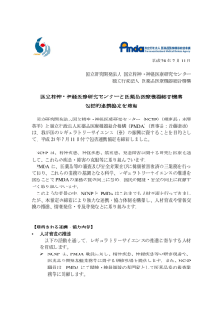 印刷用 - 国立研究開発法人国立精神・神経医療研究センター