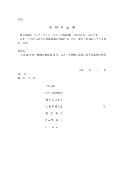 様式1