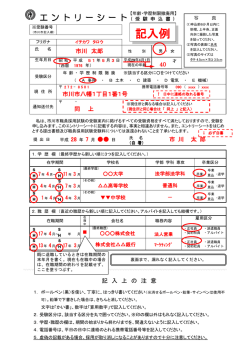 （記載例）及び会場案内図 （PDF