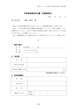 【先着順】単独参加者申込書（様式1-A）（PDF形式：44KB）