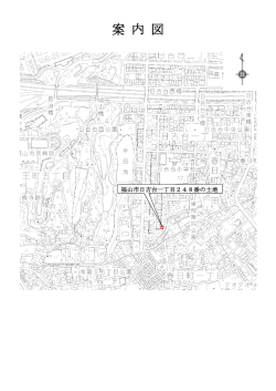 案 内 図