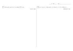 1 不等式 cos 2µ < sinµ (0 ≦ µ < 2¼) 2 0 ≦ µ < 2¼