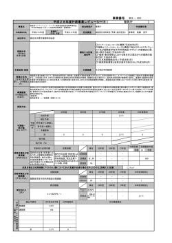 本資料は未登録です