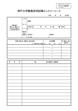 PDF形式 - 神戸大学