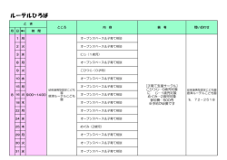ルーテルひろば（PDF：54KB）