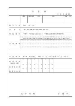 設計書1(PDF文書)