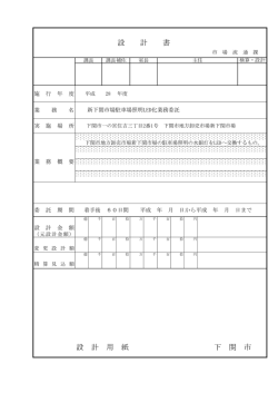 設計書1(PDF文書)