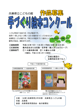 兵庫県立こどもの館