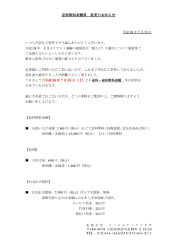 詳細はこちらをご覧下さい。