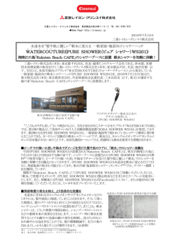 リリースPDF - Digital PR Platform