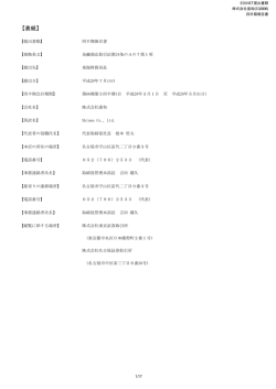 第66期第3四半期