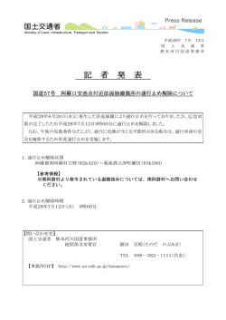 記 者 発 表