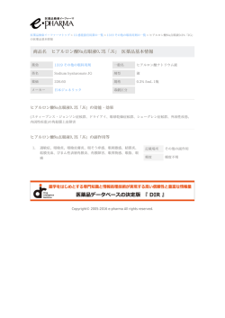 ヒアルロン酸Na点眼液0.3%「JG」