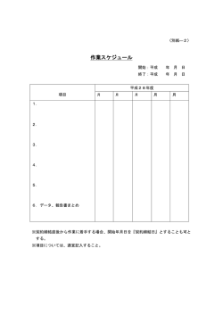 別紙－2