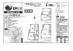 北砂5丁目 新築住宅 - D