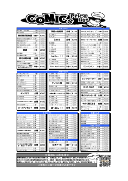 買取の注意事項
