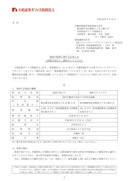 （荻窪TMビル・新宿ウエストビル）(PDF：0.5MB)
