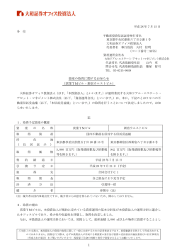 （荻窪TMビル・新宿ウエストビル）(PDF：0.5MB)