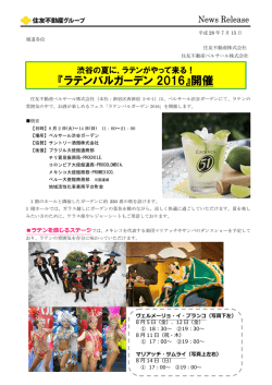 リリース原稿 - Press