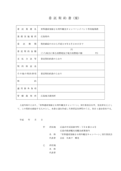 案 - 広島市