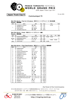 http://ringring-keirin.jp Communiqu&eacute; 73 Japan Track Cup II