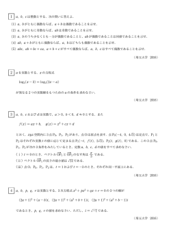 (1) a - SUUGAKU.JP