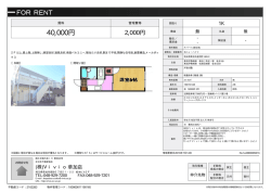 物件資料を見る - (株)Vivio草加店へ