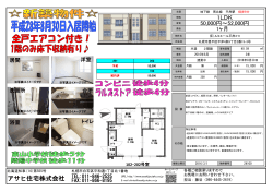 仮）ルミエール 平岸4-9