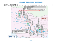 東京都 神奈川県 - 国土交通省 関東地方整備局