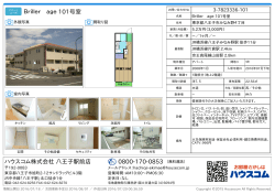 Briller age 101号室の賃貸物件詳細情報（東京都八王子市