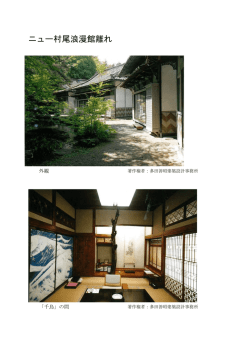 写真 (PDF documentファイル サイズ： 558Kb)