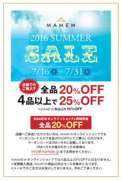 20%OFF 25%OFF