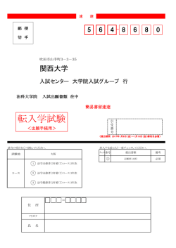 （出願手続用）（PDF）