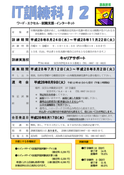 IT訓練科