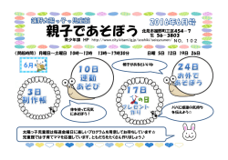 親子であそぼう