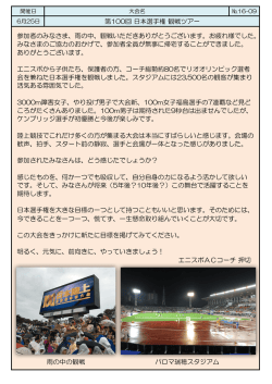 詳細はこちら