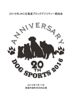17日ブロックAG