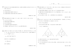 S = 1 2 bcsinA 4 四角形 ABCD において AB = CD = 1