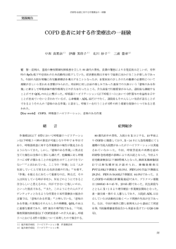 中西真莉奈 福井医療科学雑誌VOL12