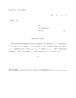 様式第3号（第4条関係）