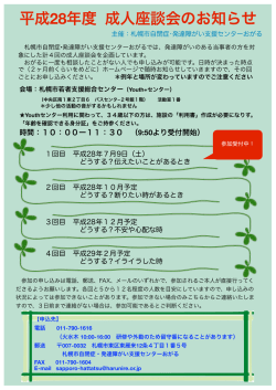 （土）：第一回目昨年と開催場所が変わっていますのでご確認ください。