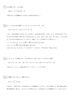f(x) - SUUGAKU.JP