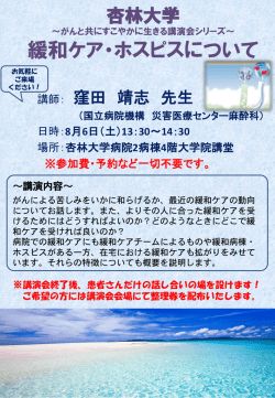 H28 第3回ポスター