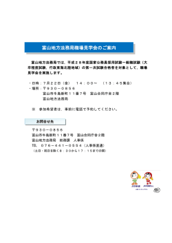 採 用 案 内