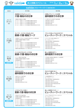 salida特ｶﾚ_表_2012_010203 [更新済み]