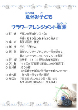 （定員に達したため受付を終了しました。） （PDF 145.8KB）