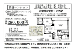 麻布鳥居坂マンション 1LDK