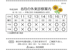 詳細はこちら